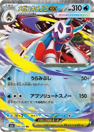 Mega Froslass ex - 036/193