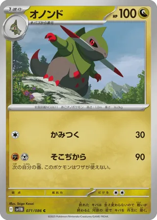 Fraxure - 071/086 (Poke Ball Pattern)