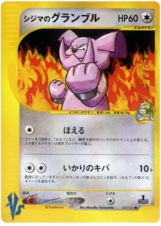 Chuck's Granbull