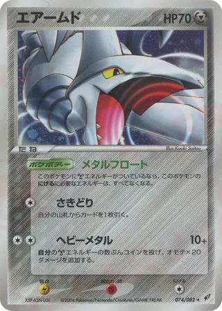 Skarmory