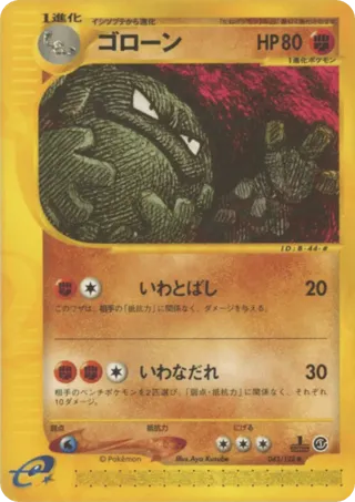 Graveler