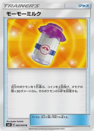 Moomoo Milk