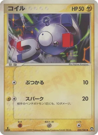 Magnemite