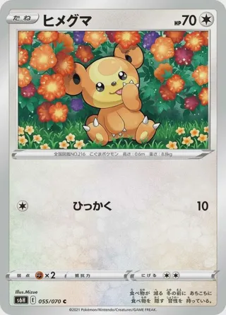 Teddiursa
