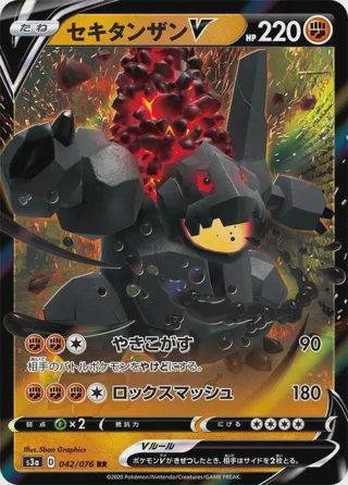 Coalossal V - 042/076