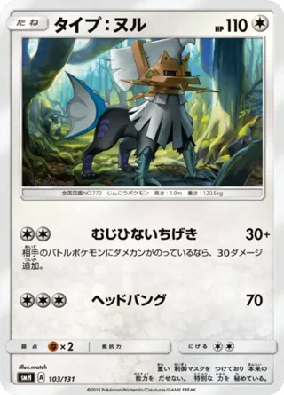 Type: Null - 103/131