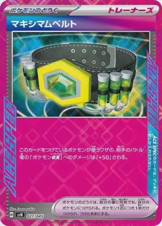 Maximum Belt