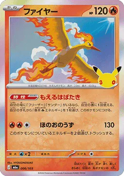 Moltres