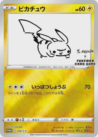 Pikachu - 208/S-P