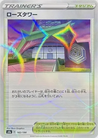 Rose Tower (Mirror Holofoil)