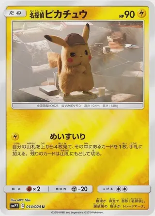 Detective Pikachu