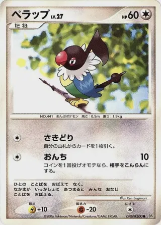 Chatot