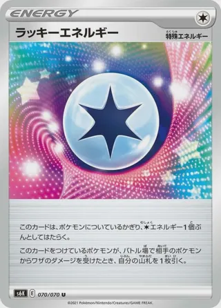 Lucky Energy