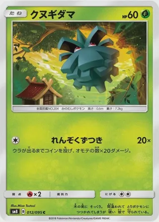 Pineco