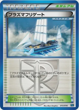Plasma Frigate