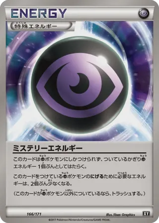 Mystery Energy (Mirror Holofoil)