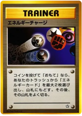 Energy Charge