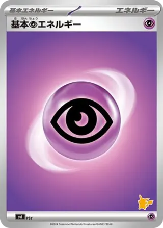 Basic Psychic Energy