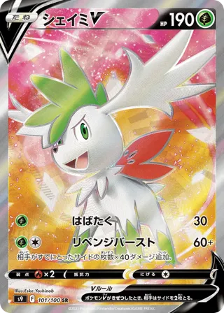 Shaymin V - 101/100