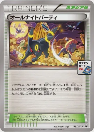 All-Night Party - 139/XY-P
