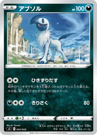 Absol