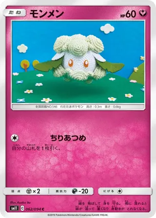 Cottonee
