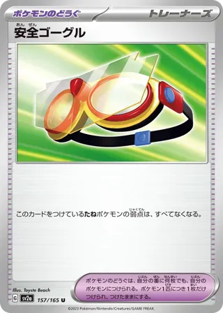 Protective Goggles (Master Ball Pattern)
