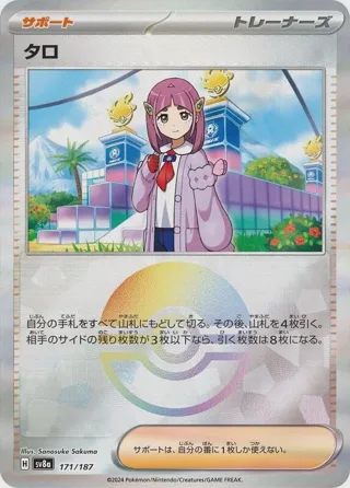Lacey (Mirror Foil)