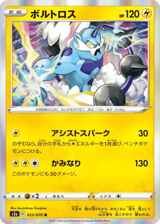 Thundurus