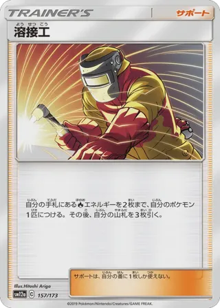 Welder - 157/173 (Mirror Holofoil)