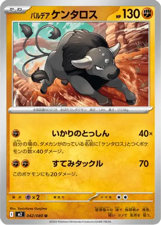 Paldean Tauros