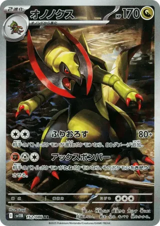 Haxorus - 152/086