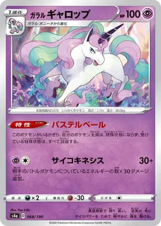 Galarian Rapidash - 068/190 (Mirror Holofoil)