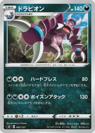Drapion
