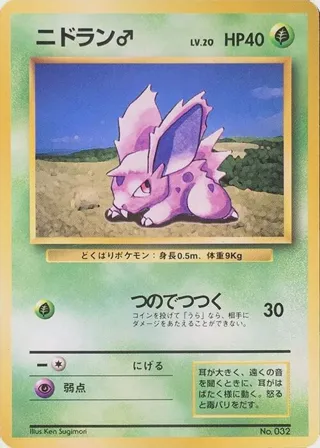 Nidoran M