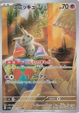 Mimikyu - 341/190