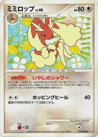 Lopunny
