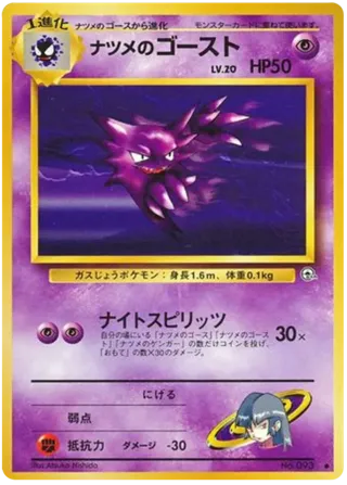 Sabrina's Haunter
