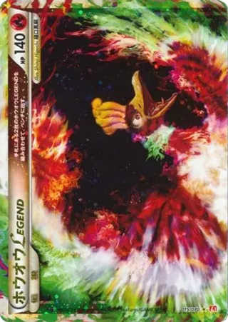 Ho-Oh Legend (Mirror Holofoil) - 015/070
