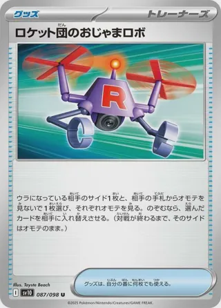 Team Rocket's Hindering Robo
