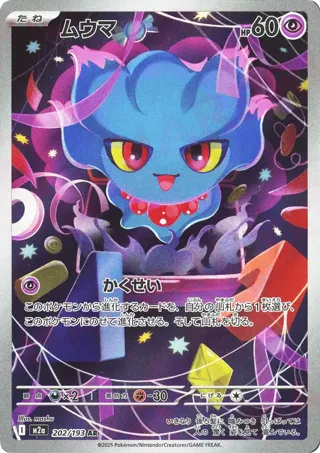 Misdreavus - 202/193