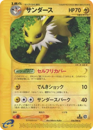 Jolteon - 036/088