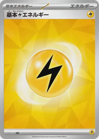 Basic Lightning Energy (Terastal Pattern)