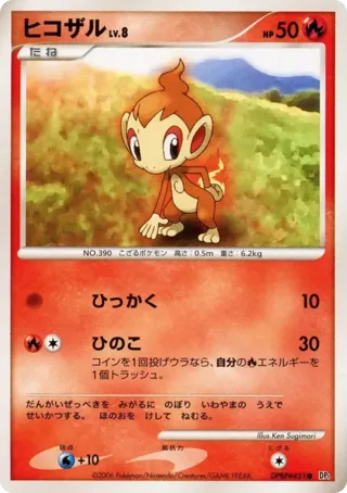 Chimchar