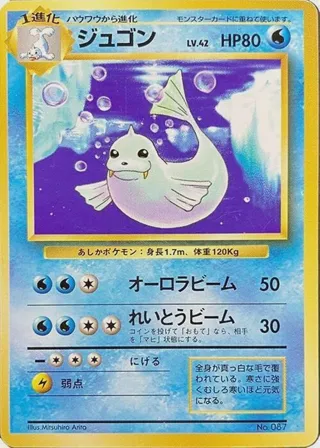 Dewgong