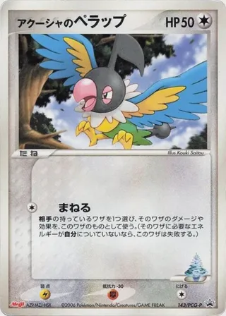 Samiya's Chatot - 143/PCG-P