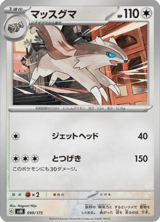 Linoone