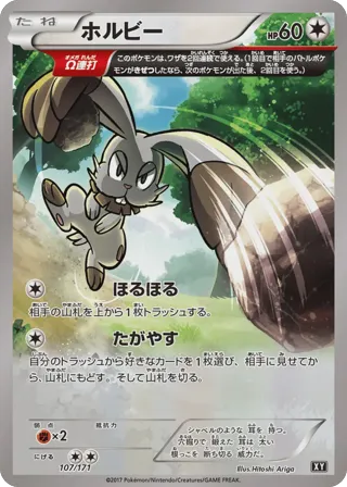 Bunnelby (Mirror Holofoil)