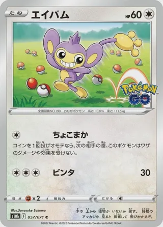 Aipom