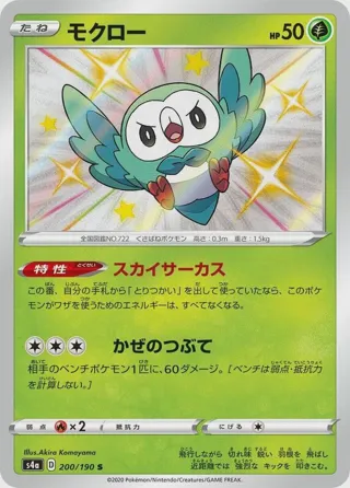 Rowlet - 200/190